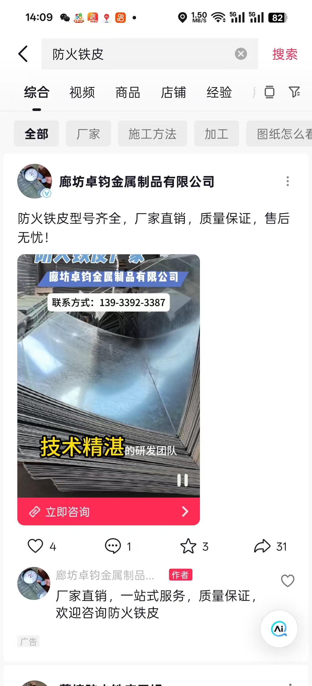 抖音CPT广告（抖音投放）